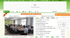 Desktop Screenshot of htq.gov.cn